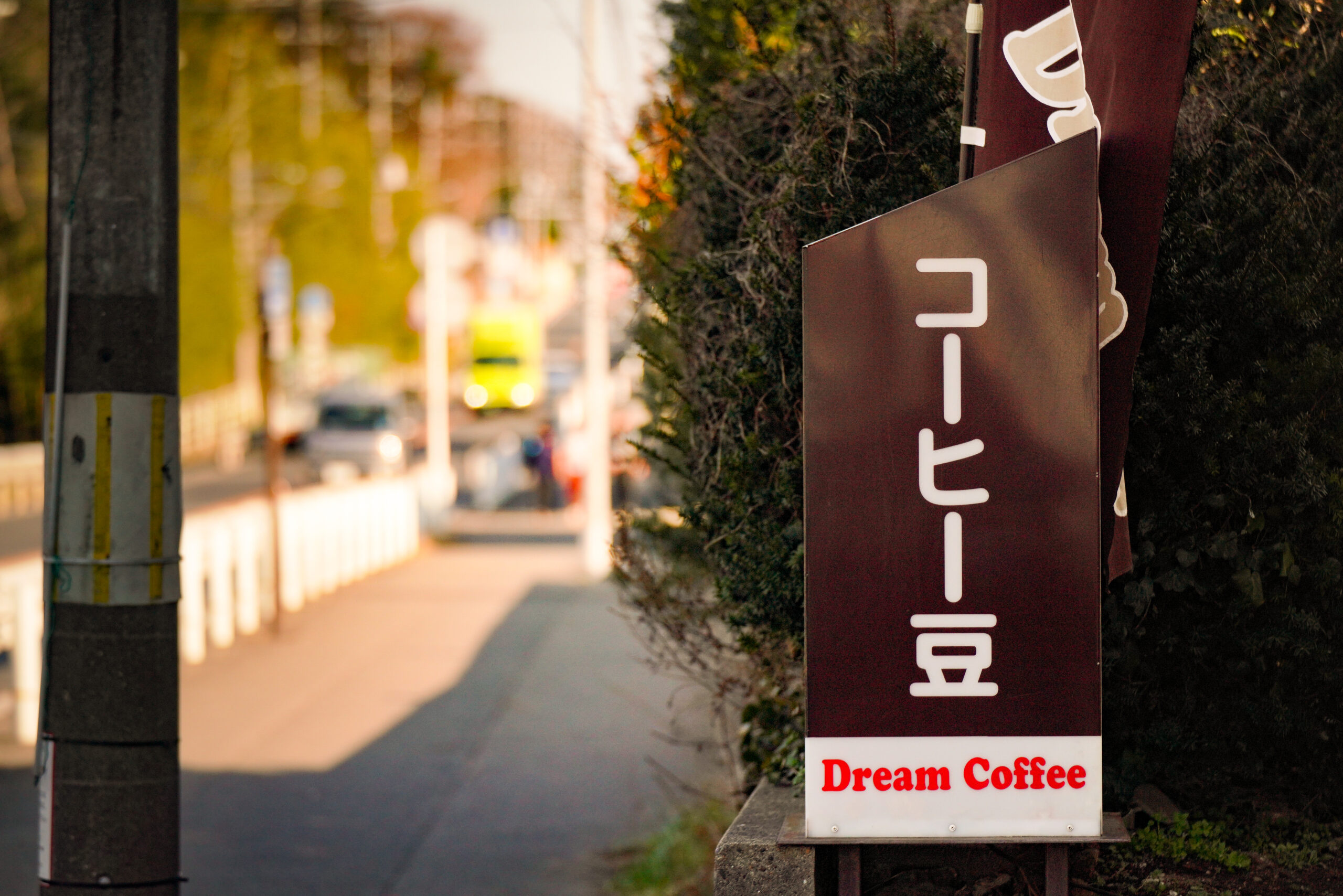 本社看板