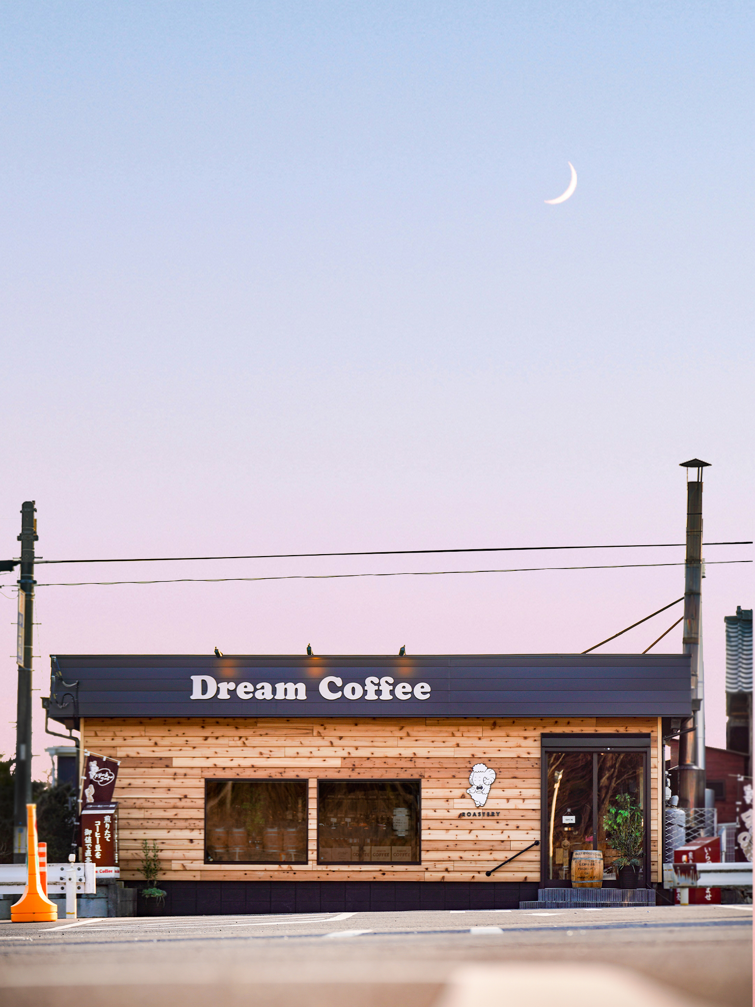 ドリームコーヒーフーズ本社